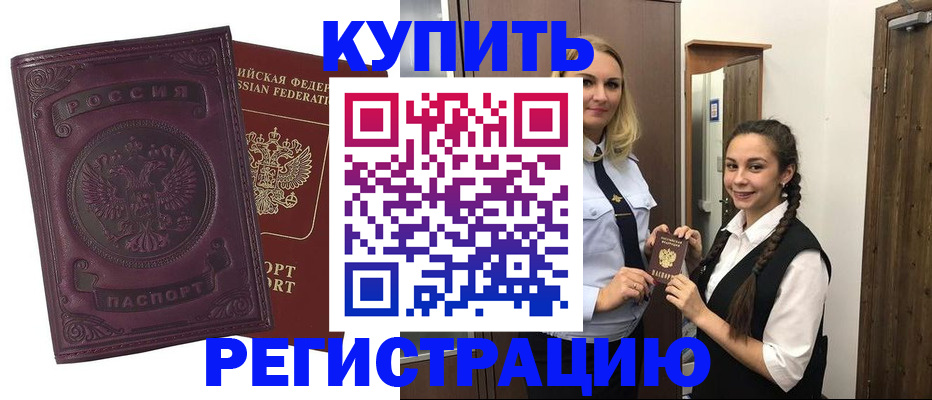 прописка поиск в Дагестане