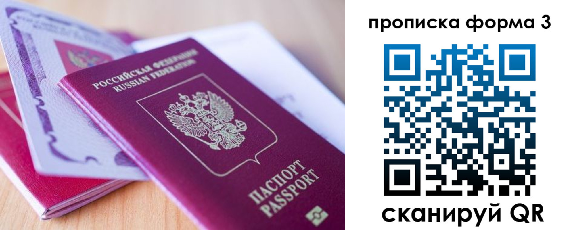 прописка для работы в Дагестане