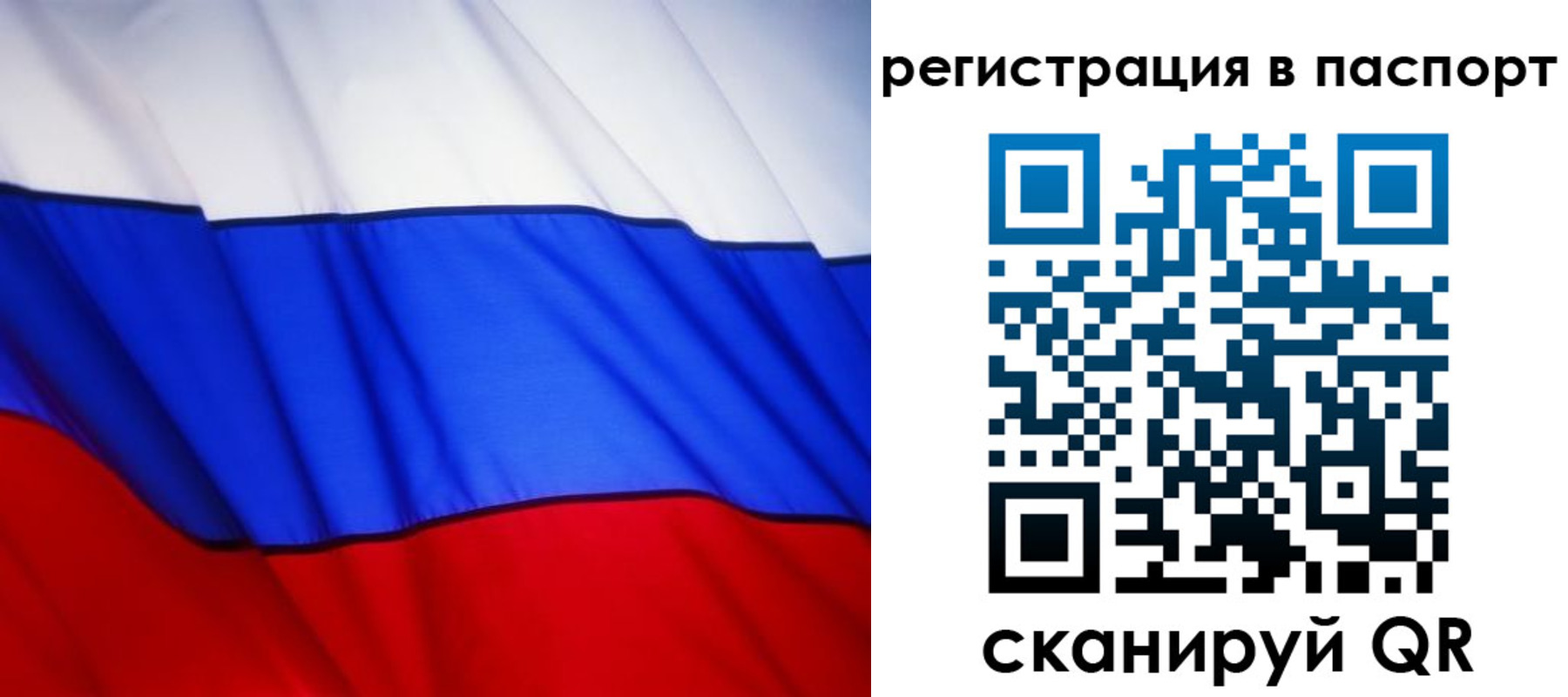 прописка 2025 в Дагестане