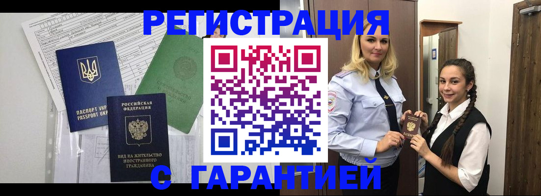 временная регистрация гарантия в Дагестане