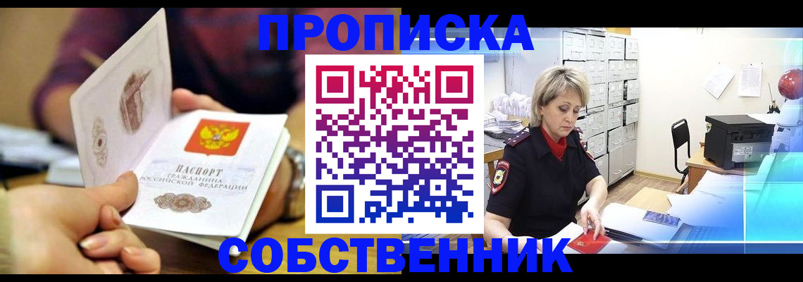 временная регистрация адрес в Дагестане