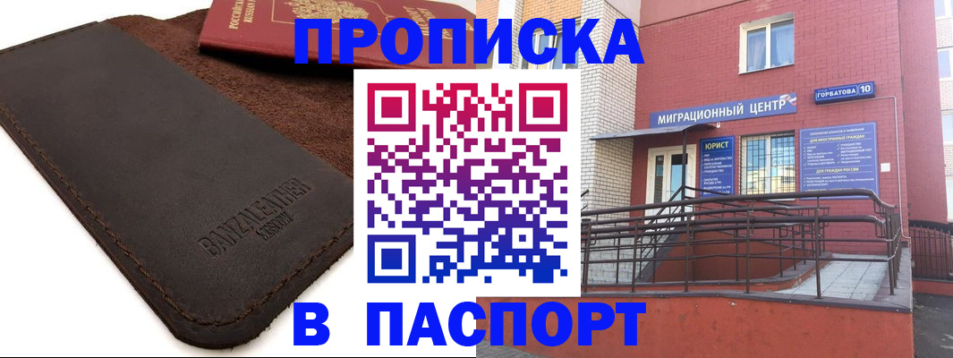 прописка ребенка в Дагестане