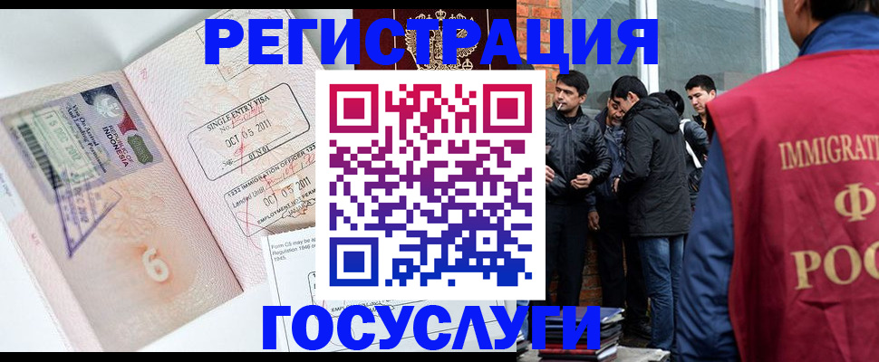 временная регистрация в квартире в Дагестане