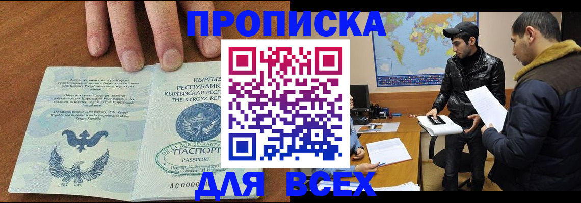 временная регистрация законно в Дагестане